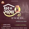 About Gharsabha Har Ghar Ki Sabha Swaminarayan Kirtan Song